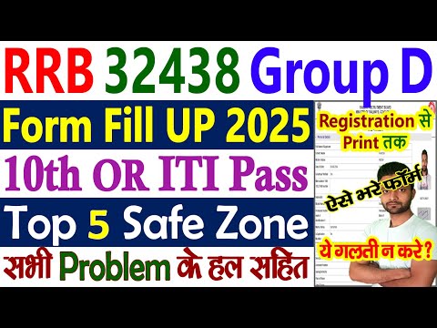 RRB Group D Form Fill UP 2025 || RRB Group D Online Apply 2025 || Group D Online Form Kaise Bhare