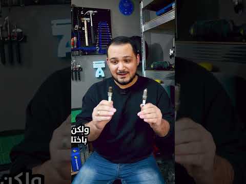 هل البواجي تحسن وترفع من اداء المحرك ؟! #throttleacademy