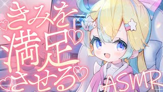 〖 ASMR 〗満足させてあげるよ♡耳かきとマッサージASMR✧全編広告なし✧〖 ASMR for sleep/Whispering/Bin