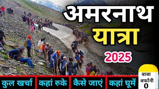 Amarnath Yatra 2025 | Amarnath Yatra Via Pahalgam | Amarnath Itinerary | Amarnath Registration 2025.