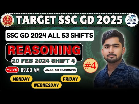 SSC GD || 20 FEB 2024 Shift 4|| 09:00 AM || SSC GD 2025 REASONING PREVIOUS YEAR