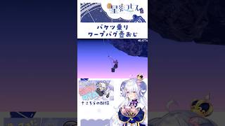 もはや慣れすぎてワープバグに無反応なひつじ #gettingoverit #vtuber #ゲーム