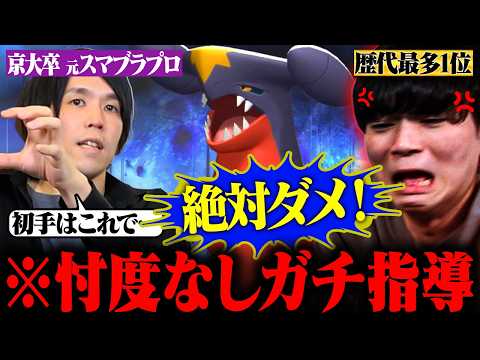 【辛口】元プロゲーマーの対戦を見たら問題まみれで絶望…