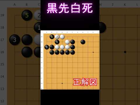 黒番です。二眼にさせない方法とは #ゲーム #囲碁 #囲碁講座 #games #手筋 #ゲーム実況 #ヒカルの碁 #大人初心者