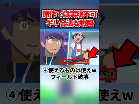 ギリ合法なチート戦略5選ww #shorts
