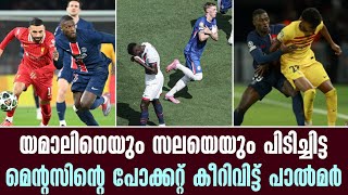 യമാലിനെയും സലയെയും പിടിച്ചിട്ട മെൻ്റസിൻ്റെ പോക്കറ്റ് കീറിവിട്ട് പാൽമർ | PSG vs Chelsea