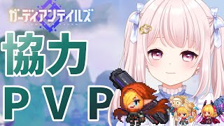 【#ガーディアンテイルズ】追加のチーデス！スライムダンジョン王国は奥が深い…！ネタバレ注意！参加歓迎！！ライブ配信！【Vtuber】#ガデテ