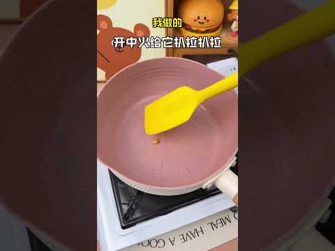 做了整整一颗爆米花...#爆米花 #自制爆米花 #在家做美食