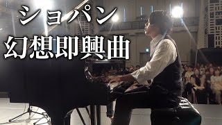 ショパン幻想即興曲（エキエル版）/Chopin:Fantasie Impromptu