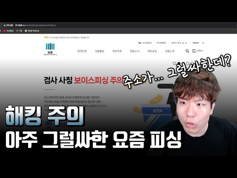 주소창의 상태가..?! 나날이 발전하는 피싱의 세계