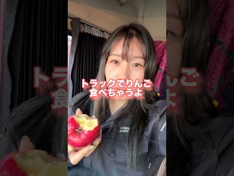 【空腹は非常事態だからね】 #トラックめいめい #トラックガール #トラック運転手 #truckdriver #truck