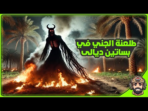 البساتين المهجوره في ديالى العراق الحلقة1 | Arma3