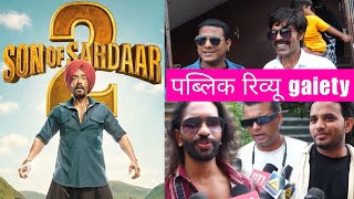 et Public Review Of Film Son Of Sardaar 2 Gaiety Galaxy