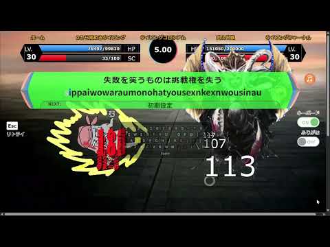 Z13はこれを3ラウンド維持すれば勝てるらしいです【タイピンガーZ】