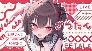【雑談】悪魔と少しお話ちていきまちぇんか❤️？【#逢魔きらら】