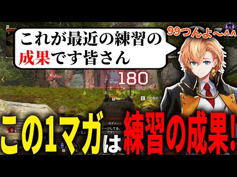 【APEX LEGENDS】まさかのここにきてAIMが成長する渋谷ハル【エーペックスレジェンズ】