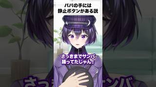 パパが触ると止まる「胎動あるある」が切なすぎる…#胎動あるある#妊婦あるある #プレパパ #育児あるある #youtubeshorts #サ