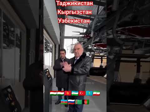 Таджикистан Кыргызстан #узбекистан #ташкент #россия #таджикистан #новости #китай