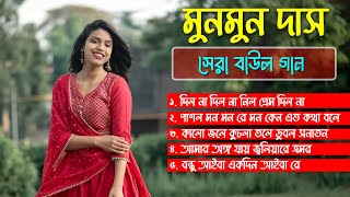 সুপারহিট ৫টা বাউল গান | Bengali Nonstop Baul | Top Baul Gaan 2025