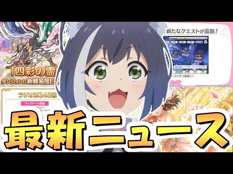 【プリコネR】奇跡（地獄）のカーニバル開幕だ！！！【プリコネ】