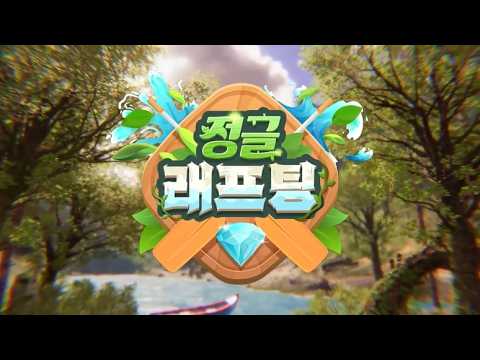 정글 래프팅 | 짜릿한 정글 탐험 | 함께 보물을 찾아 떠나요! | 키즐(Keezle)