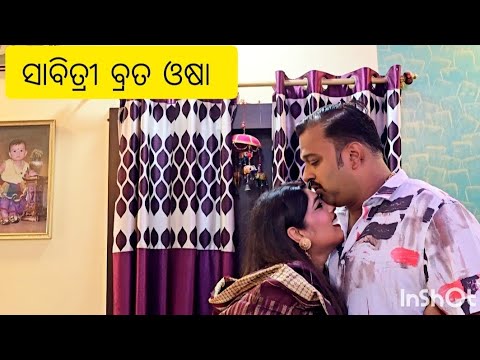 ସାବିତ୍ରୀ ବ୍ରତ ଓଷା କେମିତି କଟିଲା ଦେଖନ୍ତୁ ||ମୋ ମେହେନ୍ଦି କେମିତି ହେଇଚି || birthday କାହାର ||ppvlog|