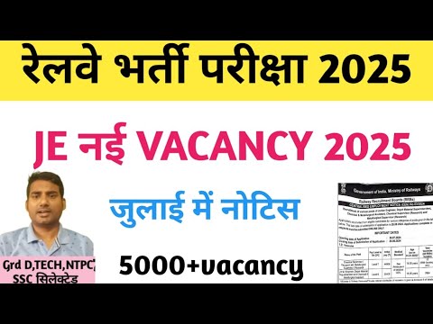 Rrb je new vacancy 2025 /railway je new vacancy 2025 /rrb je new vacancy update 2025 /rrb je vacancy