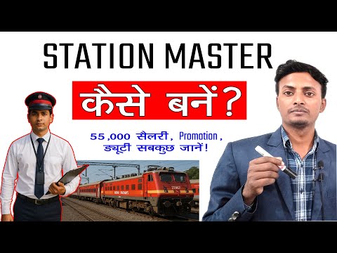 Station Master कैसे बने? Qualification, Exam, Salary, Promotion | RRB NTPC 2025 Full Guide