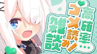 【 朝活/雑談 】初見さん大歓迎♥みんなに『おはよう』を言う配信！コメントいっっぱいよむ！【#崗本むおん  #新人Vtuber 】