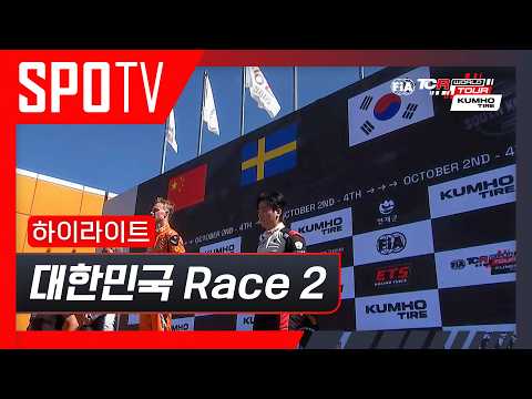 [TCR] 대한민국 Race 2 하이라이트 #<strong>SPOTV</strong>