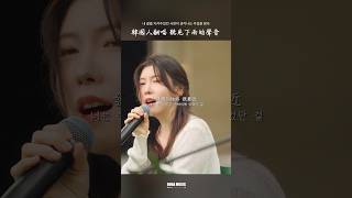 韓國男女合唱《聽見下雨的聲音》#oubamusic