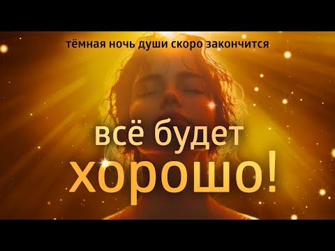 СИЛЬНАЯ АФФИРМАЦИЯ ۞ СКАЖИ СЧАСТЬЮ ДА!