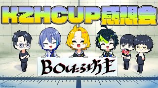 【 BOZWIN 】 KZHCUPの応援ありがとうございました！ 【 KZHCUP RUMBLE / にじさんじ / 神田笑一 】