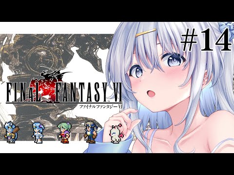 【 FF6 ピクセルリマスター 】仲間と共に強くなる・・・！！※ネタバレあり【涼月すい/Varium】