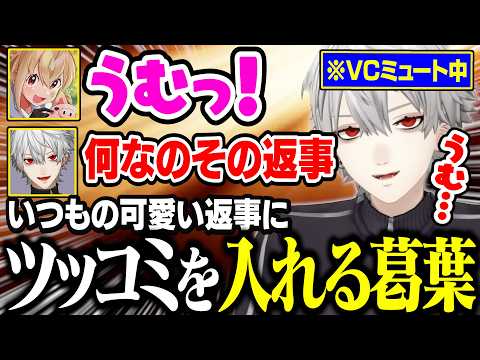 【雑談】なぜか謎の悪評をばら撒かれるエビオ〜マックに紙ストロー持参〜【にじさんじ/切り抜き/葛葉/昏昏アリア/たぬき忍者/ゆきお/とおこ/日裏クロ/みぃ太軍/LTK2】