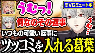 【雑談】なぜか謎の悪評をばら撒かれるエビオ〜マックに紙ストロー持参〜【にじさんじ/切り抜き/葛葉/昏昏アリア/たぬき忍者/ゆきお/とおこ/日