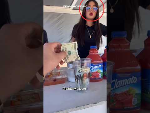 พนักงานจะเต้นทุกครั้งที่ได้รับทิป #เล่าเรื่อง #ไม่น่าเชื่อ #funny #viralvideo