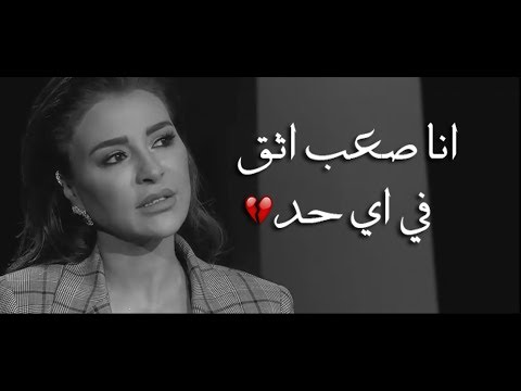 الدنيا علمتني كتير واهم حاجه عدم الثقه في حد مهما كان قريب .-اسمع الكلام دا