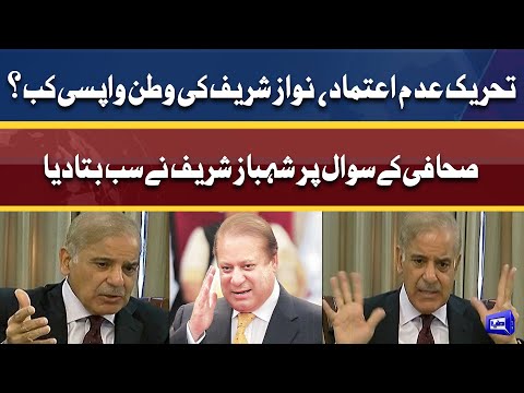 When Will Nawaz Sharif Return to Pakistan? | Shahbaz Sharif Ne Sab Bata Diya