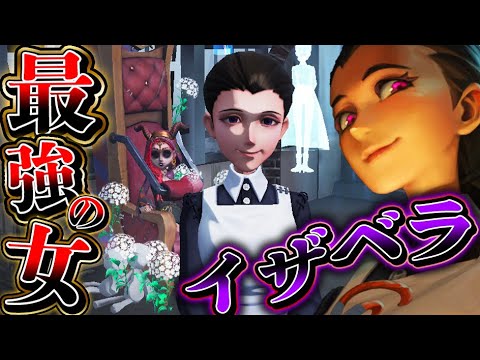 【第五人格】約ネバコラボUR衣装“イザベラ”の特殊エフェクトが凄すぎるｗｗｗｗ【唯】【IdentityV】【アイデンティティV】