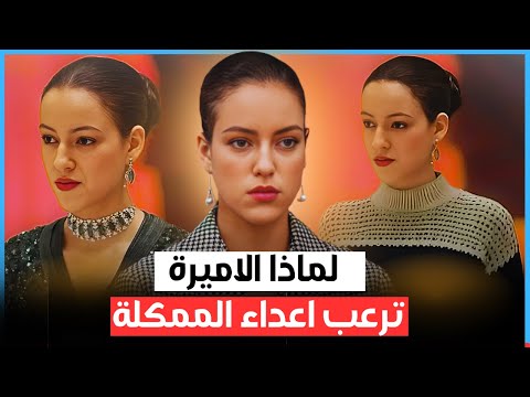 اخر ضهور للاميرة للا خديجة | معلومات و حقائق لا تعرفها عن الاميرة | Lalla Khadija