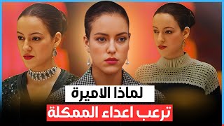 اخر ضهور للاميرة للا خديجة | معلومات و حقائق لا تعرفها عن الاميرة | Lalla Khadija