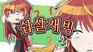 이거 무슨 뜻인지 아는 사람? [ 줄임말 맞추기 ]