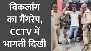वो भाग रही थी... UP के Balrampur की घटना का CCTV video सामने आया