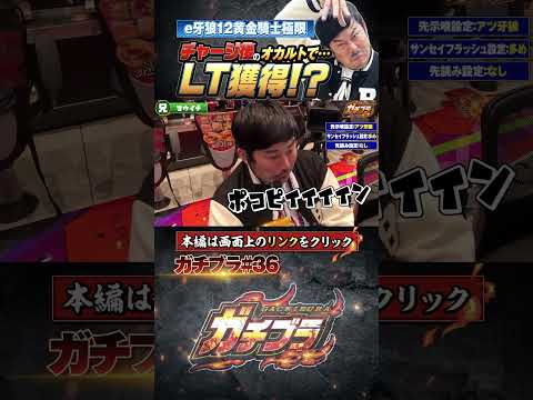 見取り図盛山の【ガチブラ】長兄ヨウイチの牙狼12オカルト炸裂！？ #見取り図  #盛山晋太郎  #岡野陽一