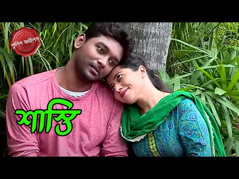 শাস্তি | Ketugram Thana | Police Filez | Shasti | Bengali | New Episode | Crime Serial | Aakash Aath