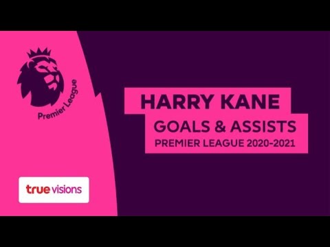 Harry Kane All Goals & Assists : รวมทุกประตูและแอสซิสต์ของ แฮร์รี่ เคน