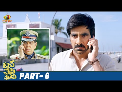 Touch Chesi Chudu Telugu Movie | Part 6 | Ravi Teja | Raashii Khanna | Seerat Kapoor | Suhasini