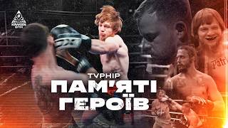 ТУРНІР ПАМʼЯТІ ГЕРОЇВ | KRAKEN¹⁶⁵⁴