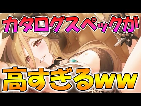 【プリコネR】クリジッタさん、カタログスペック高すぎやろｗｗ【クリスマスクレジッタ】